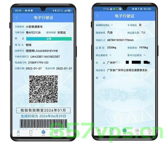 公安部推动电子驾照普及，超三亿人申领电子驾照智能免费问答EasyAI m.857vps.cn，公安部推动电子驾照普及，超三亿人申领智能电子驾照问答服务上线，公安部推动电子驾照普及，超三亿人申领智能电子驾照服务上线，免费问答服务上线！ 第2张
