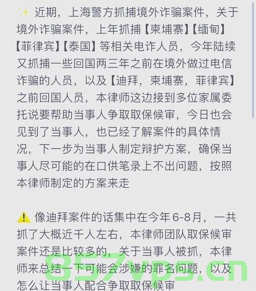 揭秘全国大规模打击诈骗集团行动，成功抓捕3442名金主和头目骨干智能免费问答EasyAI m.857vps.cn，全国大规模打击诈骗集团行动揭秘，成功抓捕3442名金主和头目骨干，智能免费问答平台助力调查（附相关链接） 第2张