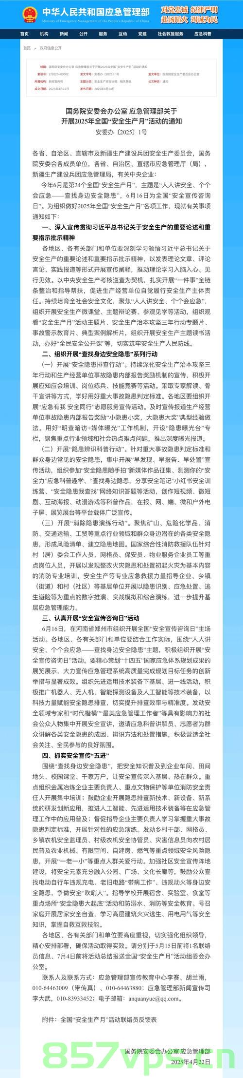 谁为脆弱的格栅板负责，责任与担当的探讨智能免费问答EasyAI m.857vps.cn，智能问答平台下的责任与担当，谁为脆弱的格栅板负责？ 第1张