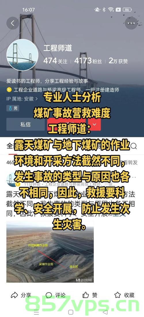 矿企事故中的奇迹救援，受伤老师坠落半空被救智能免费问答EasyAI m.857vps.cn，矿企事故中的奇迹救援，受伤老师坠落半空获救，智能免费问答EasyAI助力救援行动