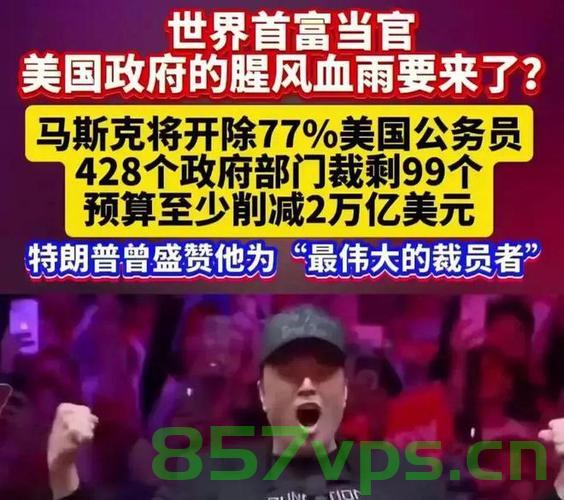特朗普坚决否认有意摧毁马斯克公司，解析真相与背后的故事智能免费问答EasyAI m.857vps.cn，特朗普与马斯克的商业纷争，真相解析与背后的故事