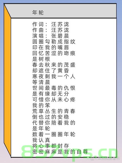 年轮原唱归属权探究智能免费问答EasyAI m.857vps.cn，年轮原唱归属权探究与智能免费问答EasyAI解析