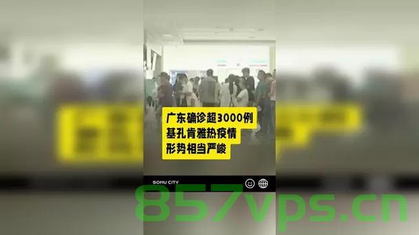 广东省长呼吁，迅速扑灭基孔肯雅热疫情，守护人民健康智能免费问答EasyAI m.857vps.cn，广东省长呼吁迅速扑灭基孔肯雅热疫情，保障人民健康——智能问答助力防控行动，广东省长呼吁迅速扑灭基孔肯雅热疫情，智能问答助力防控，守护人民健康防线启动