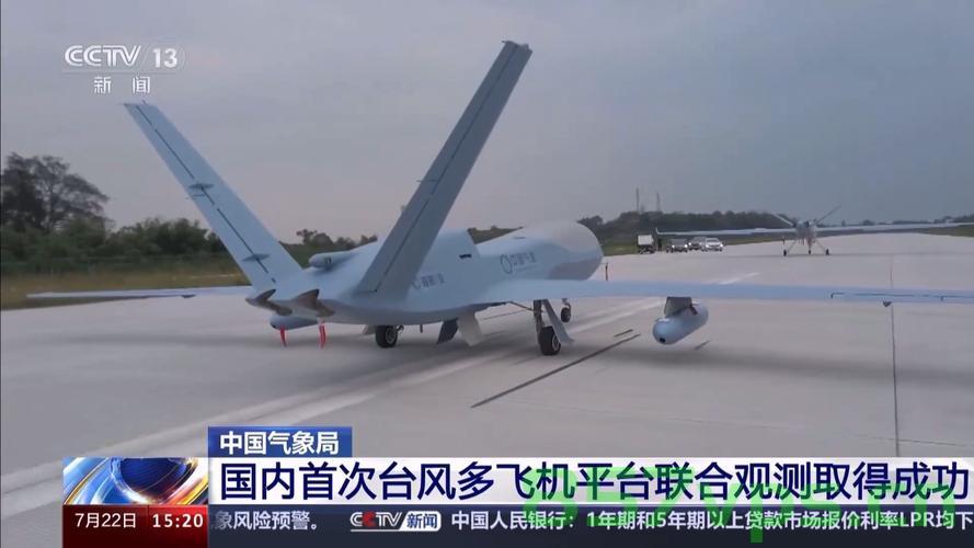全国首次无人机紧随台风抵近侦察，探索气象新纪元智能免费问答EasyAI m.857vps.cn，全国首次无人机台风抵近侦察，智能气象新纪元探索，EasyAI与气象智能问答亮相m.857vps.cn，全国首次无人机台风抵近侦察揭秘，智能气象新纪元与EasyAI智能问答亮相m.857vps.cn 第1张