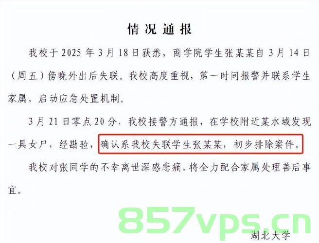 东北大学六名大学生溺亡事件引发关注，涉事大学校友发声表达哀痛与反思智能免费问答EasyAI m.857vps.cn，东北大学六大学生溺亡事件引发关注与反思，校友哀痛之声响起，东北大学六大学生溺亡事件引发关注与深刻反思，校友哀痛之声回荡校园 第2张