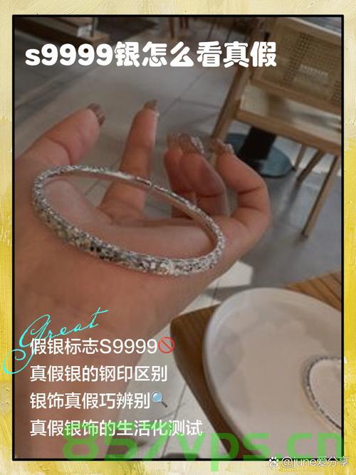 九块九假银饰致癌物超标1179倍，警惕劣质首饰的危害智能免费问答EasyAI m.857vps.cn，九块九假银饰致癌物超标惊人，警惕劣质首饰危害，智能免费问答解析 第2张