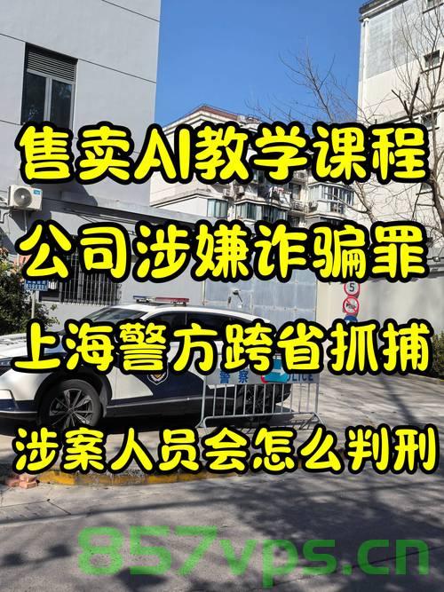 上海警方成功破获饿了么收受贿赂案，抓获七名涉案人员智能免费问答EasyAI m.857vps.cn，上海警方破获饿了么收受贿赂案，七名涉案人员被擒，上海警方破获饿了么收受贿赂案，七名涉案人员被擒获，涉案细节曝光 第2张
