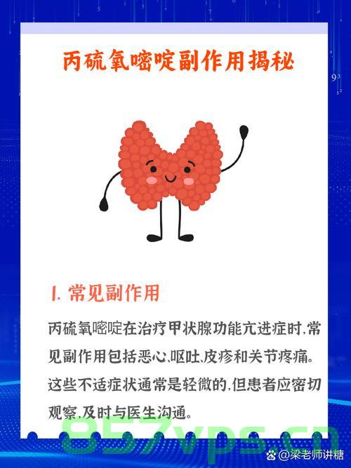 专家警告，硫脲对甲状腺及多个器官的损伤作用智能免费问答EasyAI m.857vps.cn，硫脲对甲状腺及多器官损伤风险警告——专家提醒来自智能问答平台EasyAI