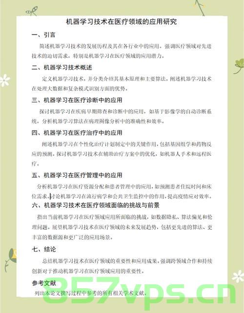 选矿工之路，实习与毕业设计的挑战与抉择智能免费问答EasyAI m.857vps.cn，选矿工之路，实习与毕业设计的挑战与抉择——智能问答之旅