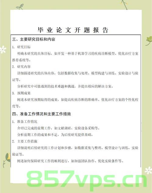 选矿工之路，实习与毕业设计的挑战与抉择智能免费问答EasyAI m.857vps.cn，选矿工之路，实习与毕业设计的挑战与抉择——智能问答之旅，选矿工之路的挑战与抉择，实习、毕业设计与智能问答之旅 第2张