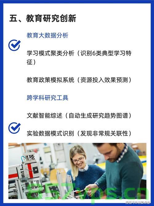 理科热下的历史老师，跨界教育的魅力与挑战智能免费问答EasyAI m.857vps.cn，理科热下的历史老师跨界教育的魅力与挑战，智能问答新探索标题建议，历史老师跨界教育，理科热下的挑战与魅力，智能问答新趋势 第2张