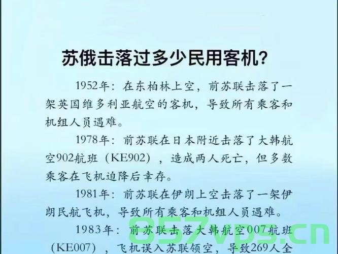俄罗斯失事客机上的中国公民，悲剧中的故事与反思智能免费问答EasyAI m.857vps.cn，俄罗斯失事客机中国公民悲剧引发反思，智能免费问答与反思，俄罗斯失事客机中国公民悲剧引发深度反思与智能问答探讨 第2张