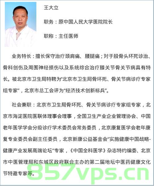骨科主任十年受贿案，正义的审判与道德警钟的敲响智能免费问答EasyAI m.857vps.cn，骨科主任十年受贿案，正义的审判与道德警钟敲响的警示