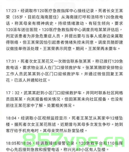 内蒙古提级调查大学生溺亡事件，深度剖析与反思智能免费问答EasyAI m.857vps.cn，内蒙古大学生溺亡事件提级调查，深度反思智能免费问答系统EasyAI的责任与缺失，内蒙古大学生溺亡事件提级调查，深度反思EasyAI的责任与缺失 第1张