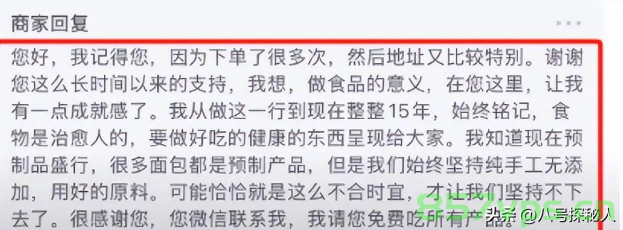 官方回应面包店利用癌症患者炒作事件，维护消费者权益与社会公正智能免费问答EasyAI m.857vps.cn，官方回应面包店利用癌症患者炒作事件，维护消费者权益与社会公正，EasyAI介入调查。，官方回应面包店利用癌症患者炒作事件，坚决维护消费者权益与社会公正，EasyAI参与调查行动。 第2张