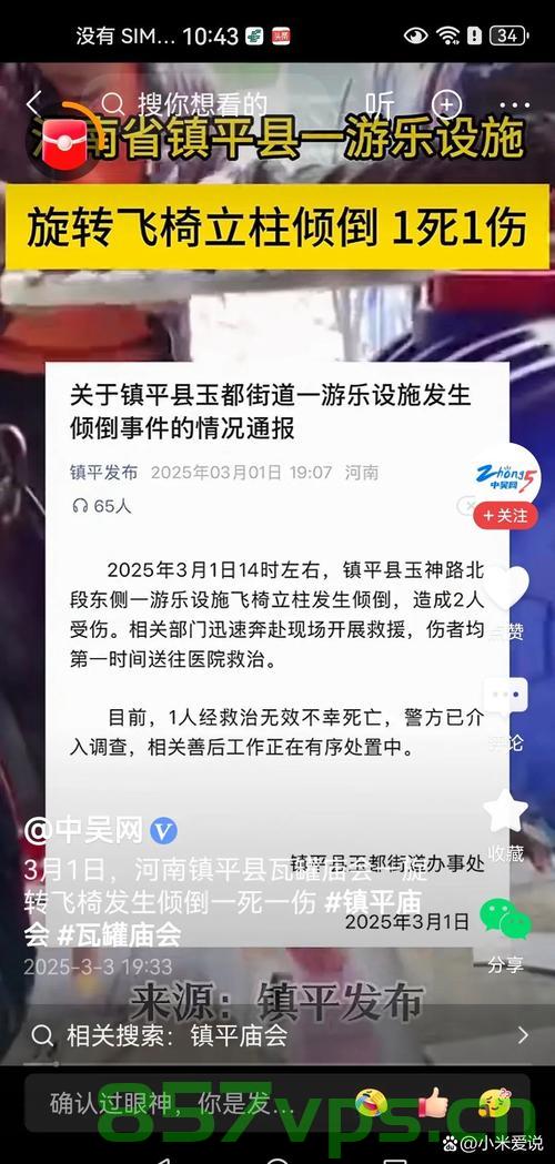 河南一超市门头倒塌，三名儿童遭遇不幸事件智能免费问答EasyAI m.857vps.cn，河南超市门头倒塌致三名儿童不幸事件，智能免费问答解析，河南超市门头倒塌致三名儿童不幸事件，智能问答解析与反思 第2张