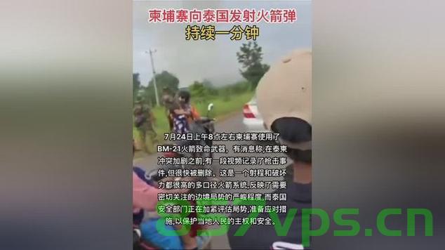柬埔寨士兵赤裸上身发射火箭弹，传统与现代化的碰撞智能免费问答EasyAI m.857vps.cn，柬埔寨士兵传统与现代交汇，赤裸上身发射火箭弹与智能问答时代的碰撞，柬埔寨士兵传统与现代交汇，赤裸上身发射火箭弹与智能问答时代的碰撞