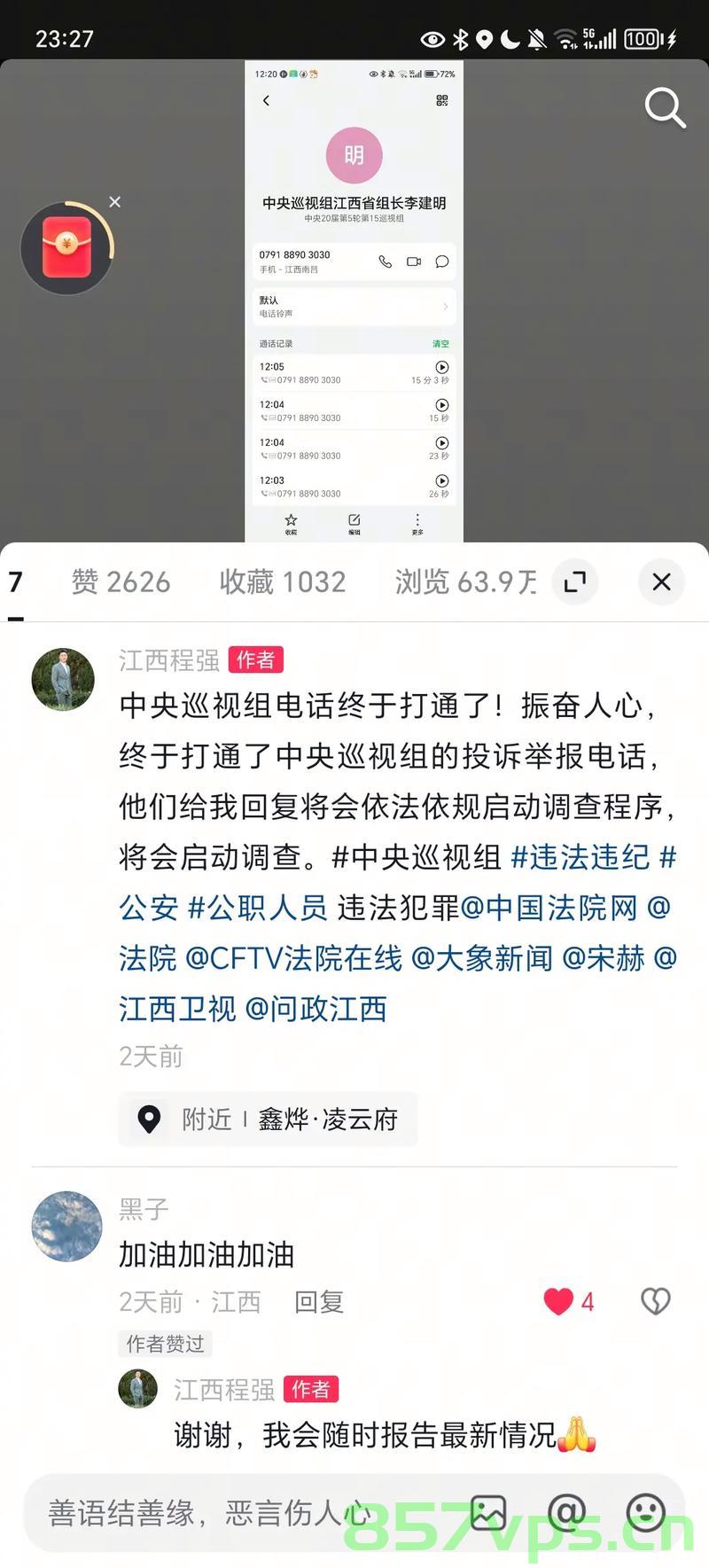中央巡视组进驻之际，赵忠发被查，反腐风暴下的警示与反思智能免费问答EasyAI m.857vps.cn，中央巡视组进驻之际赵忠发被查，反腐风暴下的警示与反思聚焦智能问答时代