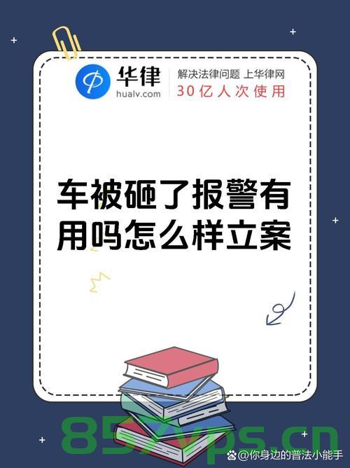 男子打砸车辆事件，警方揭示真相，公众安全无忧智能免费问答EasyAI m.857vps.cn，男子打砸车辆事件真相揭秘，警方介入保障公众安全无忧，男子打砸车辆事件真相揭秘，警方介入保障公众安全无忧的智能问答之旅