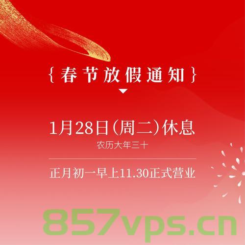 最新放假通知，连休八天——尽享长假时光，焕发活力新篇章智能免费问答EasyAI m.857vps.cn，连休八天长假！智能问答助你尽享活力时光，连休八天！智能问答助你尽享活力长假时光，开启新篇章！