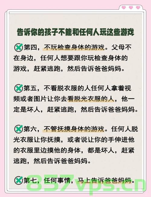 关于不建议5岁孩子玩的游戏或行为，保护大人自尊的重要性智能免费问答EasyAI m.857vps.cn，关于不建议儿童玩的游戏与保护大人自尊的重要性，智能问答平台EasyAI解析及建议，关于儿童游戏选择与保护大人自尊的重要性，解析EasyAI平台建议与注意事项