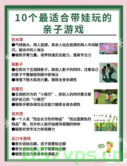 关于不建议5岁孩子玩的游戏或行为，保护大人自尊的重要性智能免费问答EasyAI m.857vps.cn，关于不建议儿童玩的游戏与保护大人自尊的重要性，智能问答平台EasyAI解析及建议，关于儿童游戏选择与保护大人自尊的重要性，解析EasyAI平台建议与注意事项 第2张