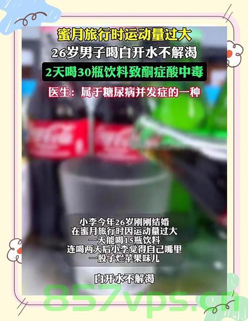 罐装饮料未清洗，青年疑因此丧命——警醒社会的健康警示智能免费问答EasyAI m.857vps.cn，罐装饮料未清洗引发致命事件，社会健康警示警醒免费问答平台