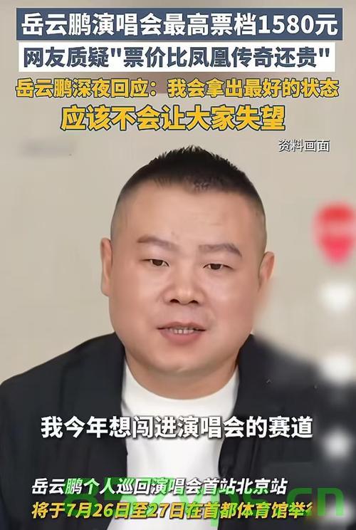 陈梦、黄晓明共赏岳云鹏演唱会，星光之夜的美好交汇智能免费问答EasyAI m.857vps.cn，陈梦、黄晓明共赏岳云鹏演唱会，星光交汇之夜 第2张