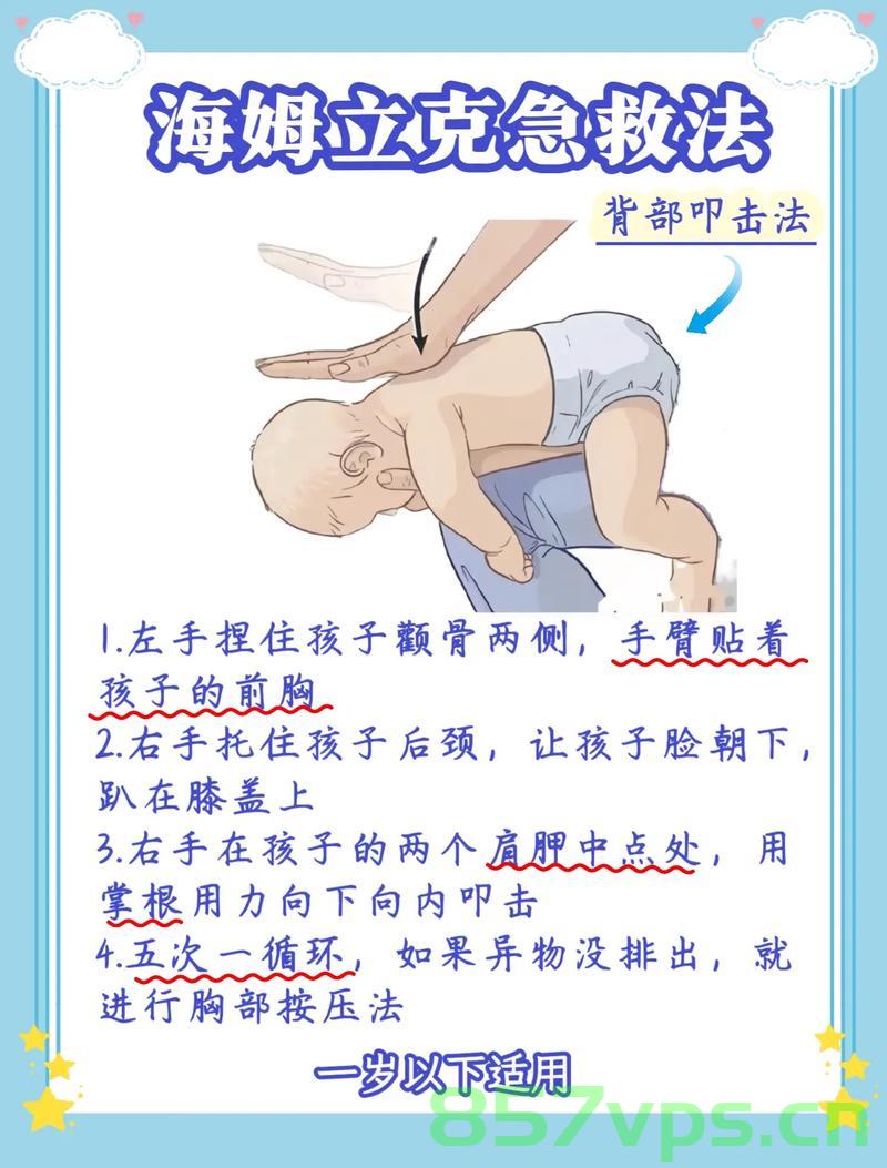 婴儿育婴馆洗澡时意外摔伤事件，操作台安全管理的重要性智能免费问答EasyAI m.857vps.cn，婴儿育婴馆洗澡意外摔伤事件揭示操作台安全管理的重要性——智能免费问答平台EasyAI解析 第2张