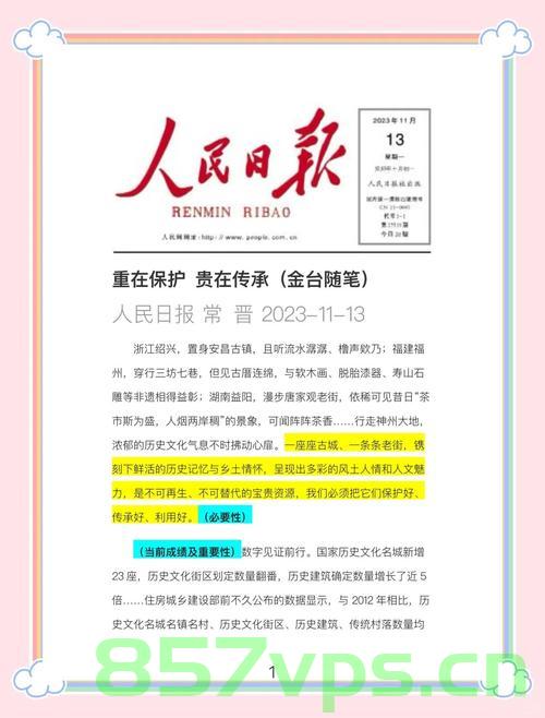 保护城市独特的历史文脉，传承与发展的双重使命智能免费问答EasyAI m.857vps.cn，城市历史文脉保护与传承发展，智能问答平台EasyAI的使命，智能问答平台EasyAI，保护城市历史文脉，传承与发展双重使命