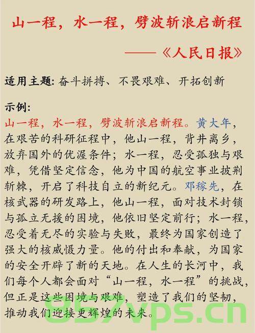 石破茂力抗倒石运动，坚韧不屈的政治较量智能免费问答EasyAI m.857vps.cn，石破茂力抗倒石运动，坚韧不屈的政治较量智能问答解析，石破茂力抗倒石运动，坚韧不屈的政治较量解析与智能问答解析 第2张