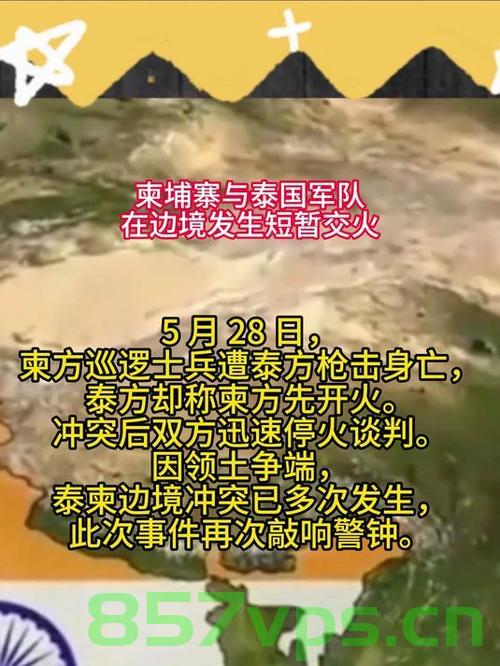 老挝坚决否认与柬埔寨武装人员交火，澄清事实，维护边境和平智能免费问答EasyAI m.857vps.cn，老挝澄清与柬埔寨武装交火传闻，坚决维护边境和平 第1张