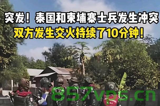 老挝坚决否认与柬埔寨武装人员交火，澄清事实，维护边境和平智能免费问答EasyAI m.857vps.cn，老挝澄清与柬埔寨武装交火传闻，坚决维护边境和平 第2张