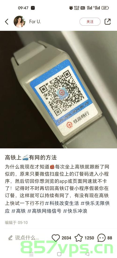 高铁扫码可自由调温？揭秘背后的真相与回应智能免费问答EasyAI m.857vps.cn，高铁扫码调温背后的真相与智能问答系统解析，高铁扫码调温背后的真相与智能问答系统解析揭秘，真相与回应揭秘智能问答EasyAI解析系统。 第2张
