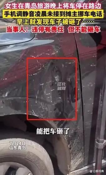 女生凌晨未接挪车电话，车子被砸，事件背后的反思与启示智能免费问答EasyAI m.857vps.cn，女生凌晨未接挪车电话引发车辆被砸事件，事件反思与启示的启示，女生未接挪车电话引发车辆被砸事件，背后的反思与启示（智能问答解析） 第1张