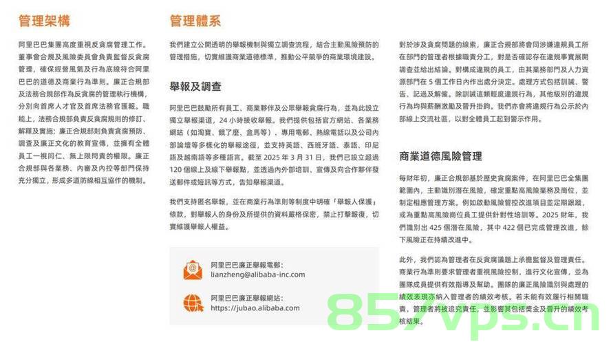 饿了么前CEO巨贪案，供应链管理失能的深度剖析智能免费问答EasyAI m.857vps.cn，饿了么前CEO巨贪案，供应链管理失能的深度剖析与反思 第1张