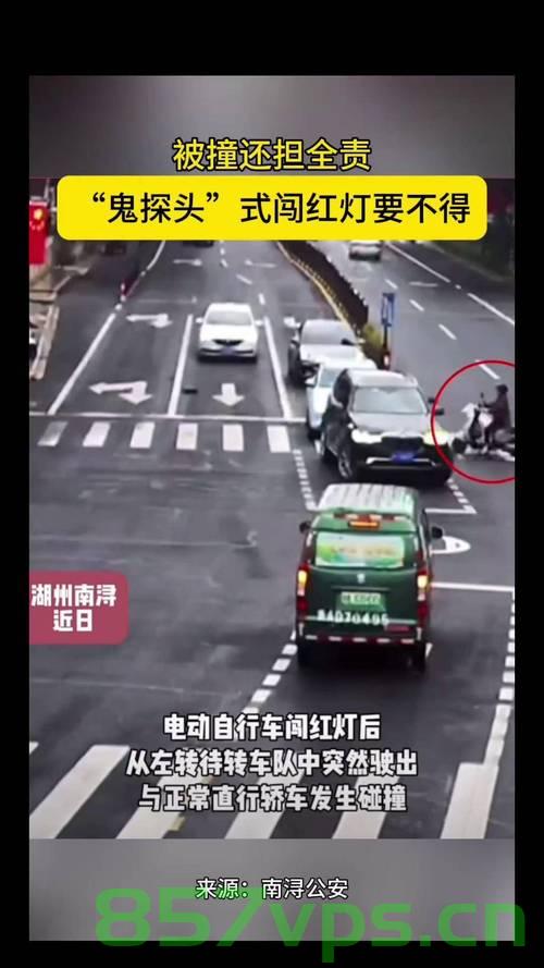 非机动车鬼探头撞直行车需负全责,安全骑行,责任为先智能免费问答EasyAI m.857vps.cn,非机动车鬼探头撞直行车需负全责,安全骑行,责任为先——EasyAI智能问答解析 第2张 非机动车鬼探头撞直行车需负全责,安全骑行,责任为先智能免费问答EasyAI m.857vps.cn,非机动车鬼探头撞直行车需负全责,安全骑行,责任为先——EasyAI智能问答解析 第2张