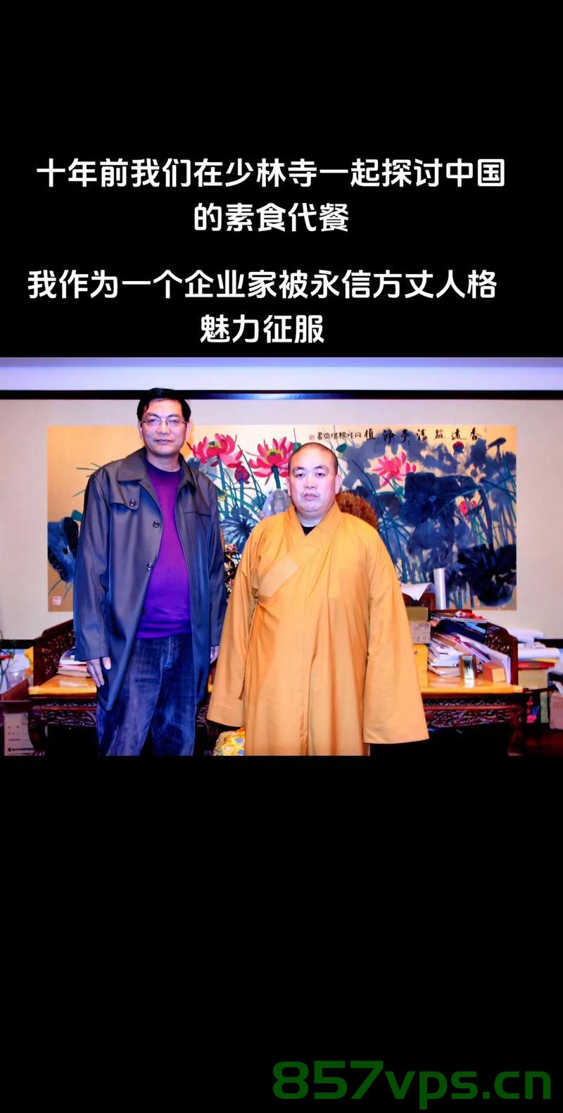 释永信与少林寺，四十四载春秋，二十六载方丈路智能免费问答EasyAI m.857vps.cn，释永信与少林寺，四十四载春秋方丈路智能问答解析 第1张