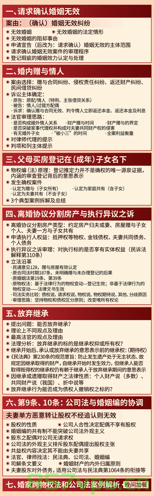 婚房惊现重大隐患，钢筋承重梁被切断，300万投资何去何从？智能免费问答EasyAI m.857vps.cn，婚房重大隐患揭秘，钢筋承重梁被切断，投资何去何从？智能问答揭秘真相 m.857vps.cn，婚房钢筋承重梁切断重大隐患揭秘，投资何去何从？智能问答探寻真相 第2张