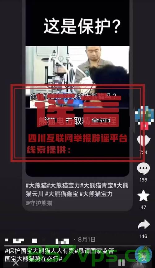 夫妻假扮熊猫粉丝造谣敛财被判刑智能免费问答EasyAI m.857vps.cn，夫妻假扮熊猫粉丝造谣敛财遭判刑，警示与反思