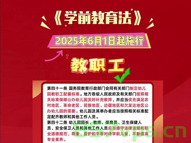 免费学前教育来了,重塑教育公平的新篇章智能免费问答EasyAI m.857vps.cn,免费学前教育重塑教育公平,智能问答EasyAI引领新篇章 第1张 免费学前教育来了,重塑教育公平的新篇章智能免费问答EasyAI m.857vps.cn,免费学前教育重塑教育公平,智能问答EasyAI引领新篇章 第1张