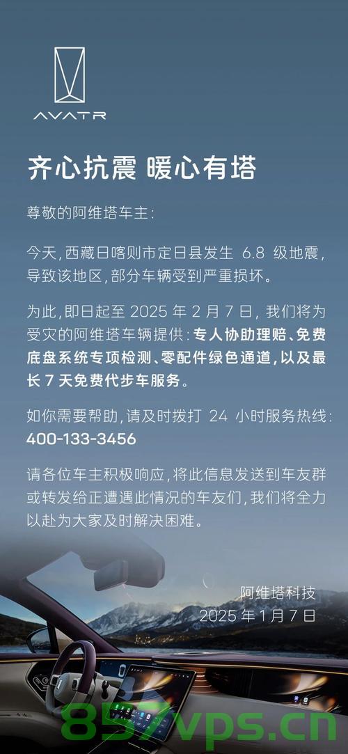 车企慷慨赠予，暴雨救援车主获赠新车一辆智能免费问答EasyAI m.857vps.cn，车企暴雨救援行动，赠送智能新车，车主获赠一辆智能问答车辆——EasyAI m.857vps.cn，车企暴雨救援行动，智能新车慷慨赠予，车主获赠智能问答车辆——EasyAI m.857vps.cn援助计划启动 第2张