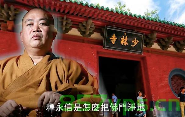 少林寺风波，释永信涉嫌挪用侵占寺院资产智能免费问答EasyAI m.857vps.cn，少林寺风波，释永信涉嫌挪用寺院资产，智能问答揭示真相，少林寺风波揭秘，释永信涉嫌挪用寺院资产真相，智能问答探寻事件内幕