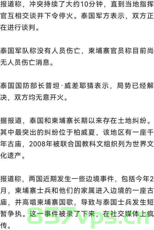 泰柬停火协议，和平的曙光照亮两国纷争智能免费问答EasyAI m.857vps.cn，泰柬停火协议，智能问答助力两国纷争走向和平曙光，泰柬停火协议，智能问答助力解决纷争，和平曙光照亮两国未来