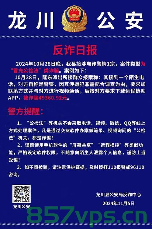 成都三人跨境诈骗电话团伙获刑,警示社会警惕网络陷阱智能免费问答EasyAI m.857vps.cn,成都三人跨境诈骗电话团伙获刑,警示社会防范网络陷阱,警惕免费问答陷阱 第2张 成都三人跨境诈骗电话团伙获刑,警示社会警惕网络陷阱智能免费问答EasyAI m.857vps.cn,成都三人跨境诈骗电话团伙获刑,警示社会防范网络陷阱,警惕免费问答陷阱 第2张