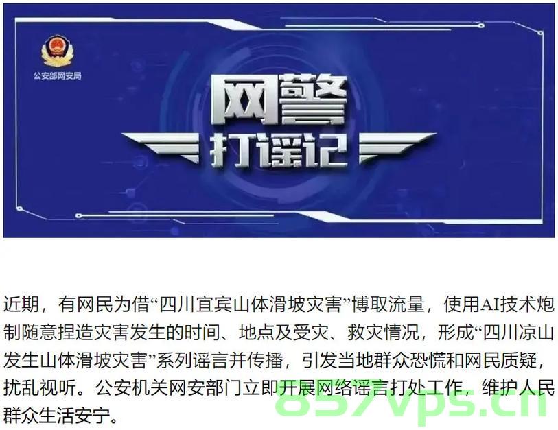 派出所政委身陷洪水险境，英勇喊话先救群众智能免费问答EasyAI m.857vps.cn，派出所政委洪水险境英勇喊话，群众优先救援行动启动