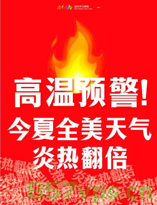 韩国热浪滚滚，冰美式也难逃高温侵袭智能免费问答EasyAI m.857vps.cn，韩国高温来袭，冰美式也难逃热浪，智能问答EasyAI助你应对炎热天气