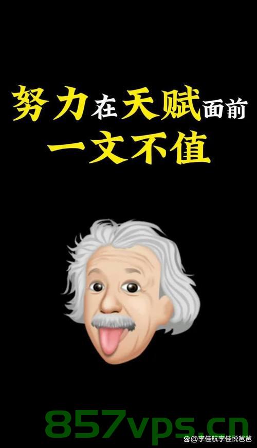 于子迪，努力胜于天赋，成功非偶然智能免费问答EasyAI m.857vps.cn，于子迪，努力超越天赋，成功非偶然——智能问答解析在EasyAI平台上的探索之旅 第2张