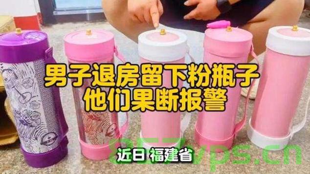 男子退房遗留神秘粉瓶子，警惕之举果断报警智能免费问答EasyAI m.857vps.cn，神秘粉瓶子遗留引发警惕，男子果断报警智能问答揭秘