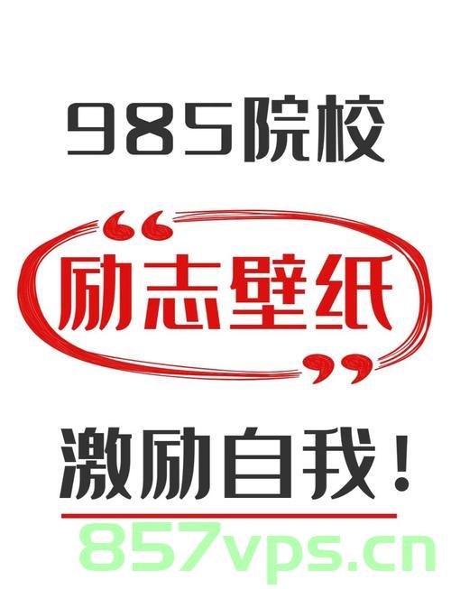 曾被28689位网友托举的男孩考上985，励志之路与成长启示智能免费问答EasyAI m.857vps.cn